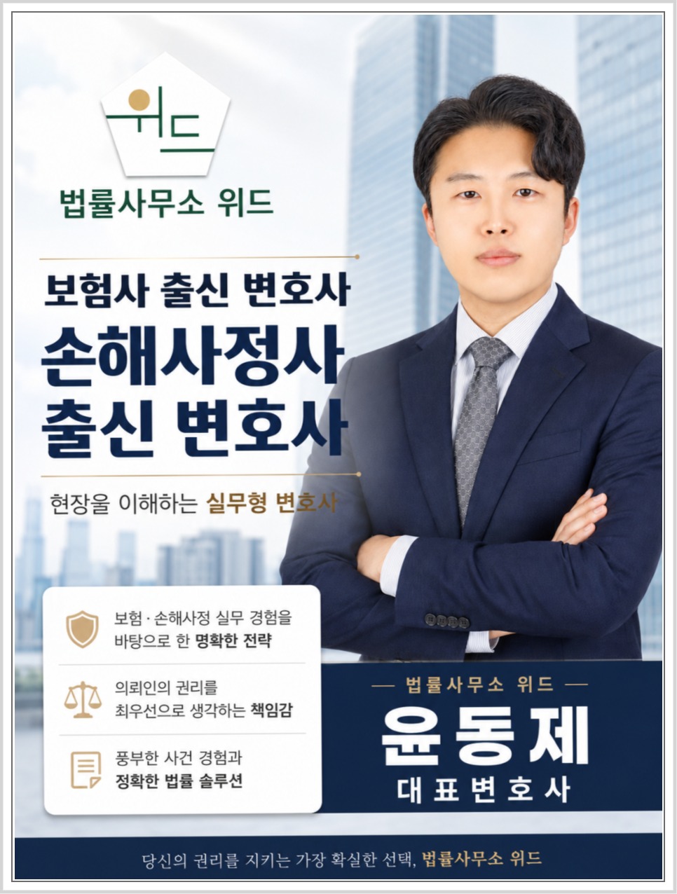 군산 12대 중과실 교통사고 경찰조사 준비 안내