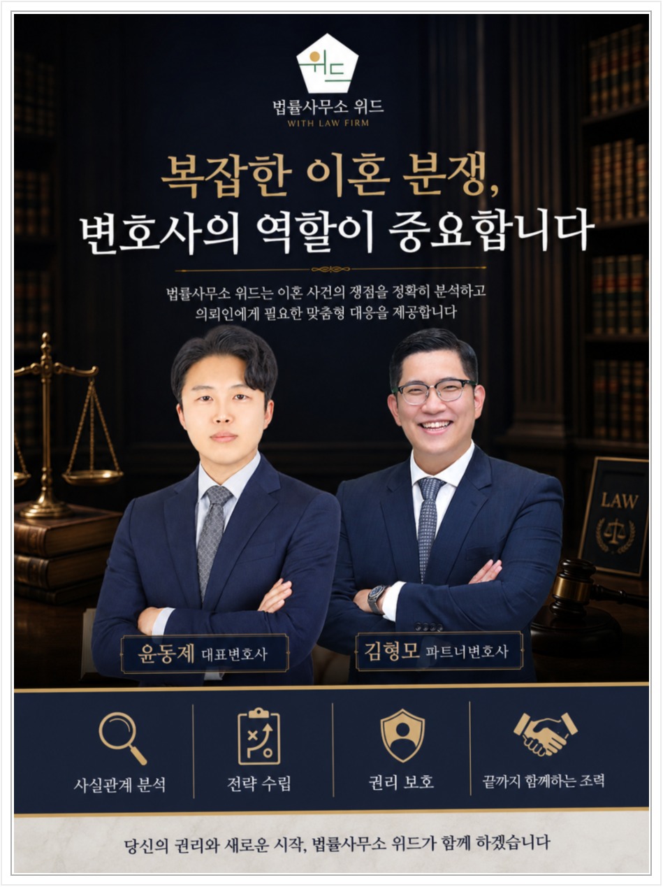 익산 이혼상담과 조정·소송 선택 안내