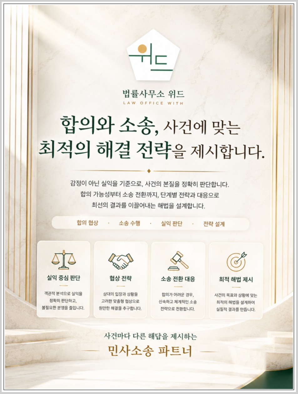 전주 전세사기 대응과 보증금 반환 안내