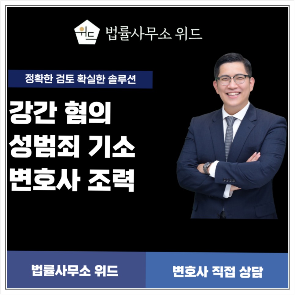전주 성폭행 혐의 경찰조사와 초기 대응 안내