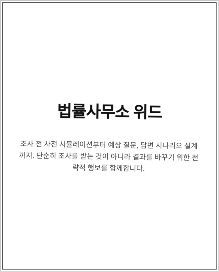 익산경찰서 조사 혼자 가도 될까? 신분과 동행 필요성 확인 안내 이미지