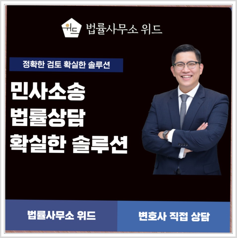 정읍 민사소송 상담, 승소 가능성과 회수 가능성을 따로 확인하세요 안내 이미지
