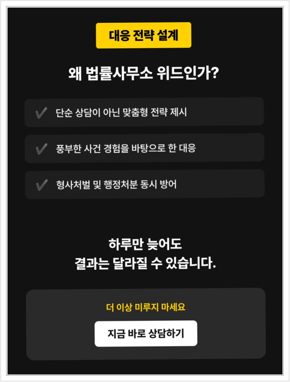 정읍 음주운전 접촉사고, 피해 정도·합의·면허 처분 확인 안내 이미지